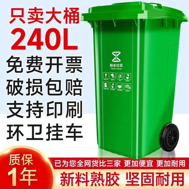 240L Zewnętrzny Kosz na Śmieci – Commercial Kitchen Garbage Can recenzja i cena